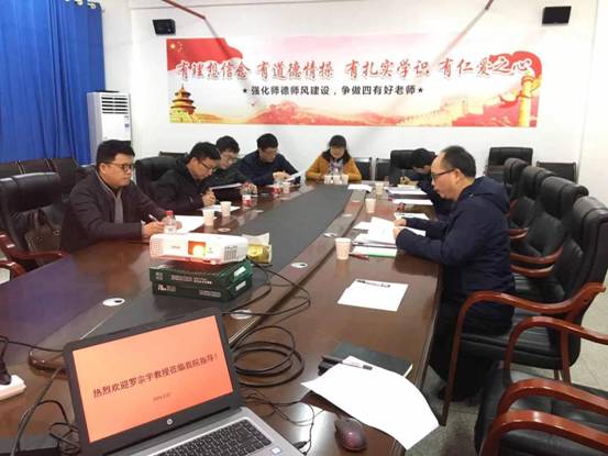 罗宗宇国社申报辅导会